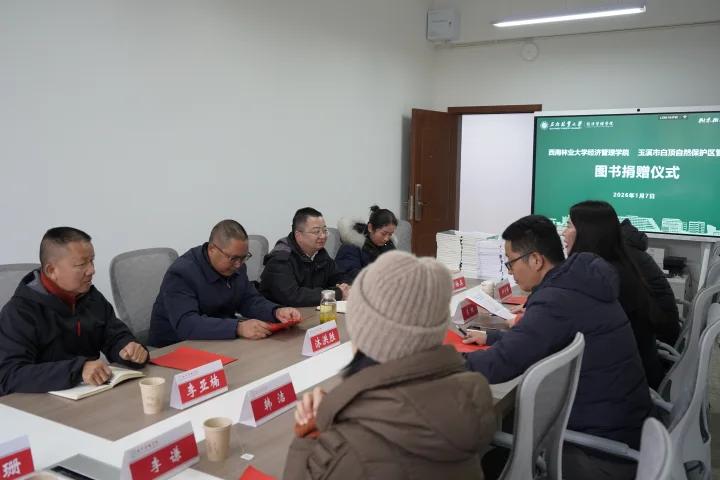 玉溪市玉白顶管护局与学院举行图书捐赠仪式