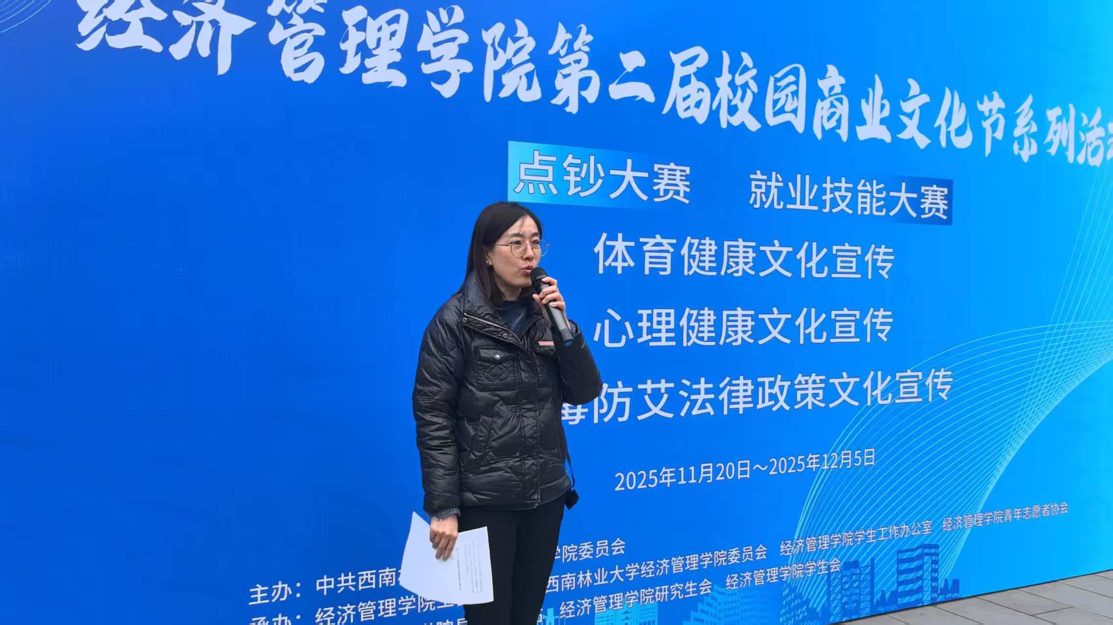 学院成功举办“跃动青春，活力经管”校园健康跑活动