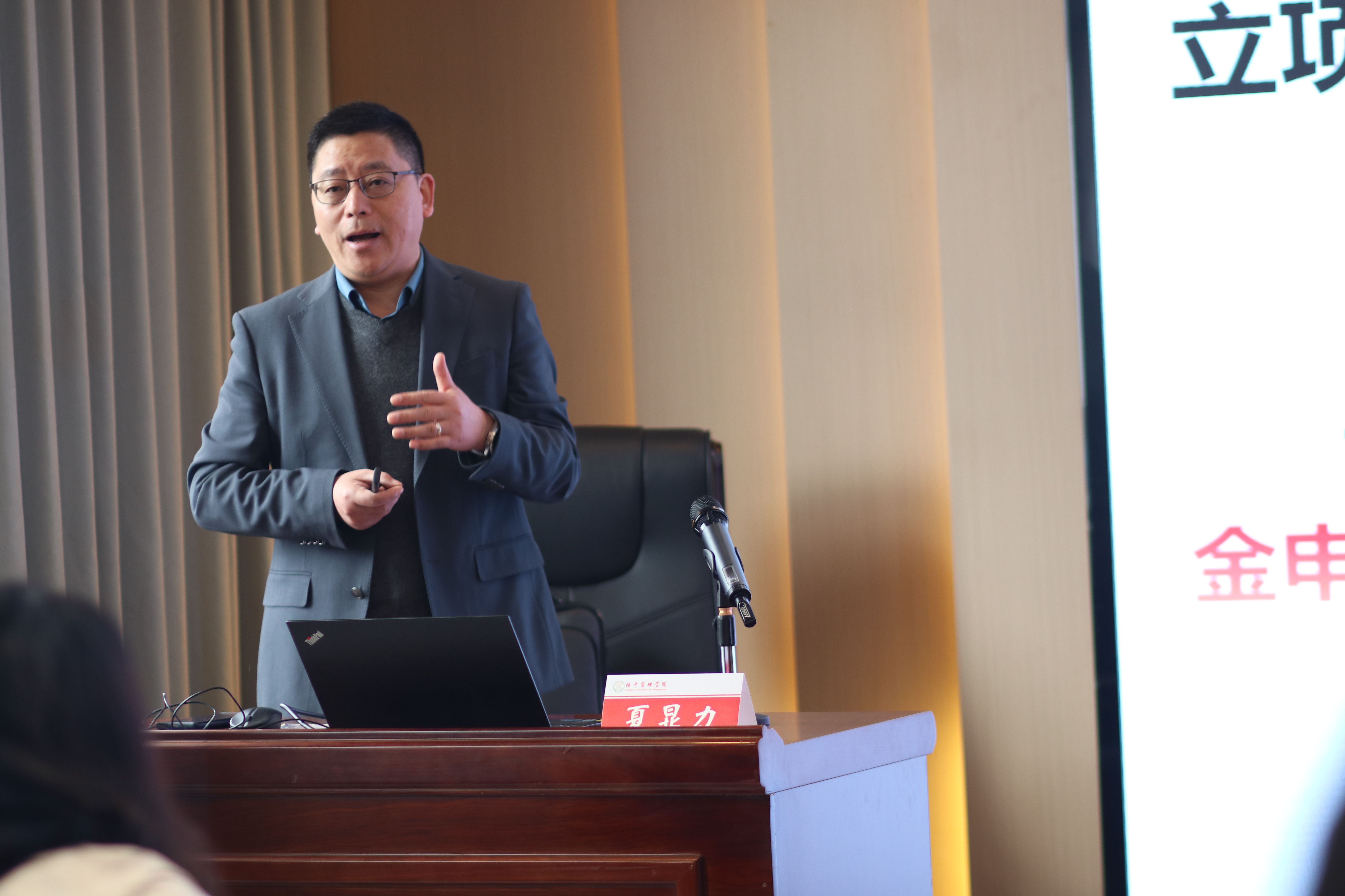 西北农林科技大学夏显力教授为学院“经管大讲堂”做学术报告